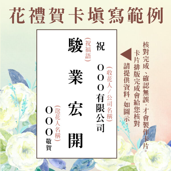 卡片填寫範例 金錢樹盆栽08 (1個)