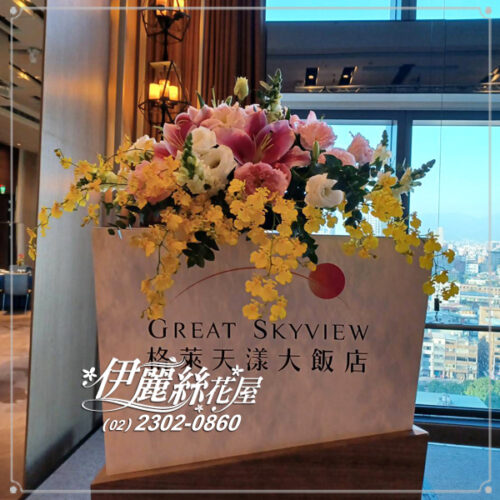 台北市花店 盆花03