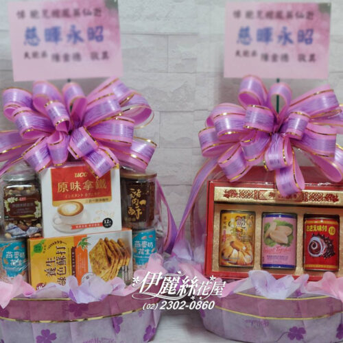 告別式水果籃10-堅果+鮑魚禮籃（大籃1對）台北懷愛館 板橋殯儀館