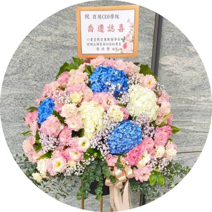 藝術花籃